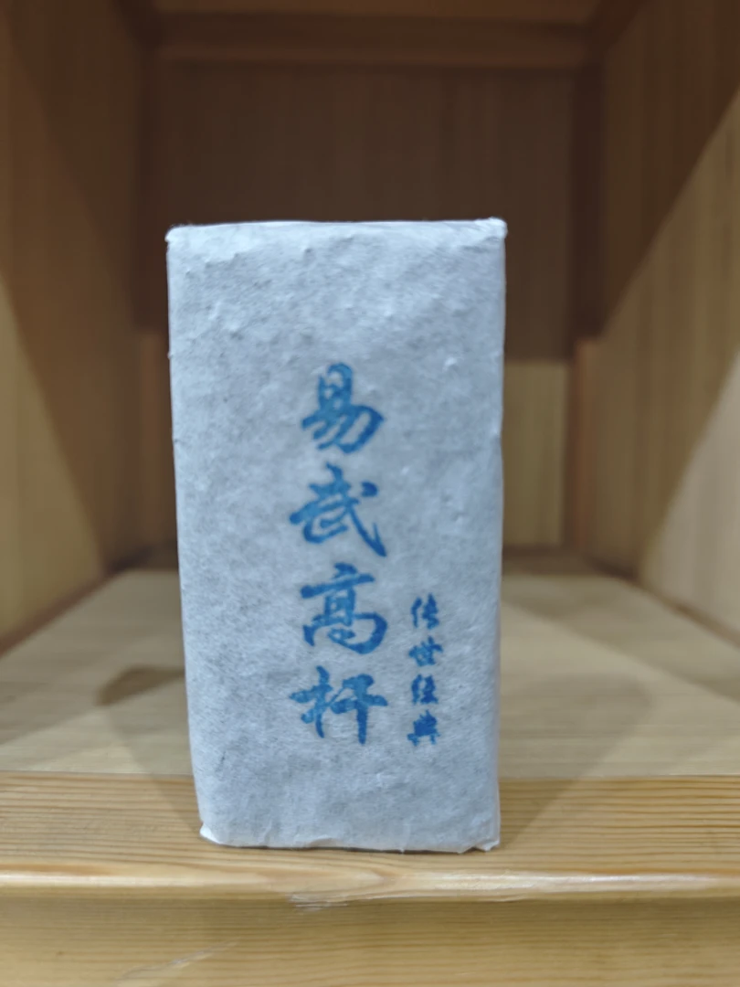 {新品首发}2023年国有林易武高杆小方砖-普洱生茶-净含量100克