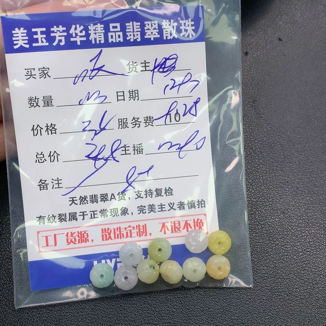 散珠翡翠吱****吱翡翠散珠多样性发自选