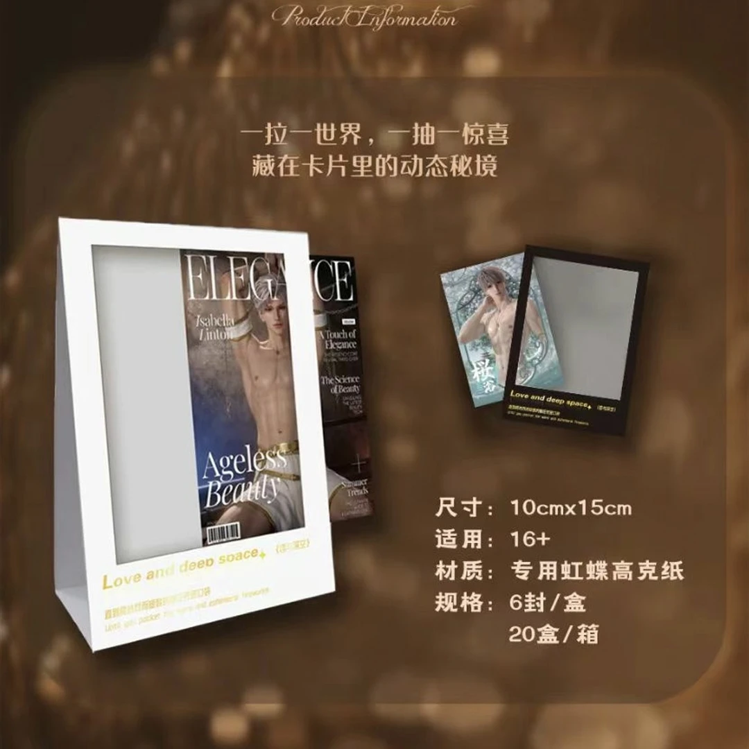 【G/金霖文创】镣铐情人 恋与深空二创相卡明信片