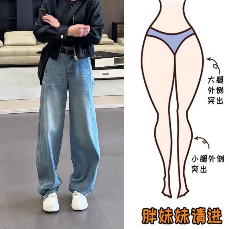 2025春季新款宽松阔腿牛仔裤女大码显瘦慵懒风松弛感直筒弯刀裤