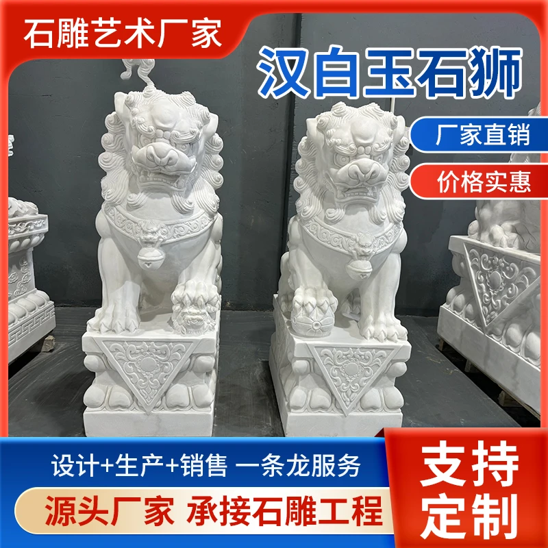 天然汉白玉石雕石狮子一对庭院酒店别墅门口看门墓地青石家用摆件
