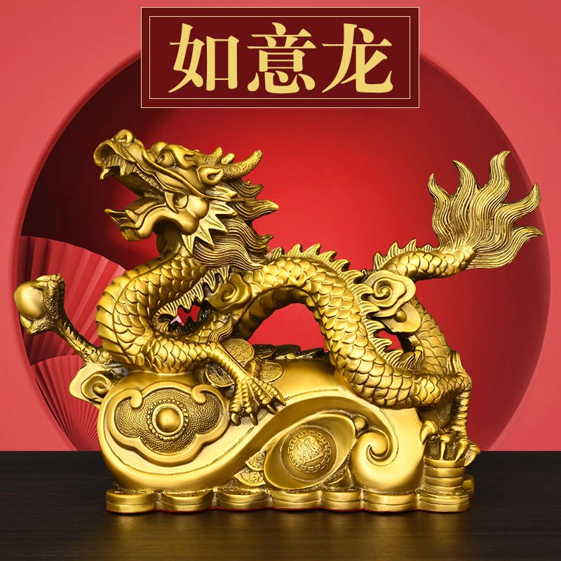 如意龙摆件本命年吉祥物开业礼物装饰工艺品
