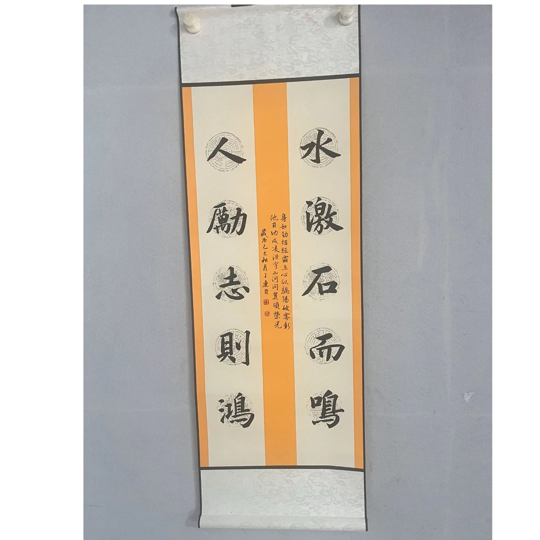 水击石而鸣楷书作品