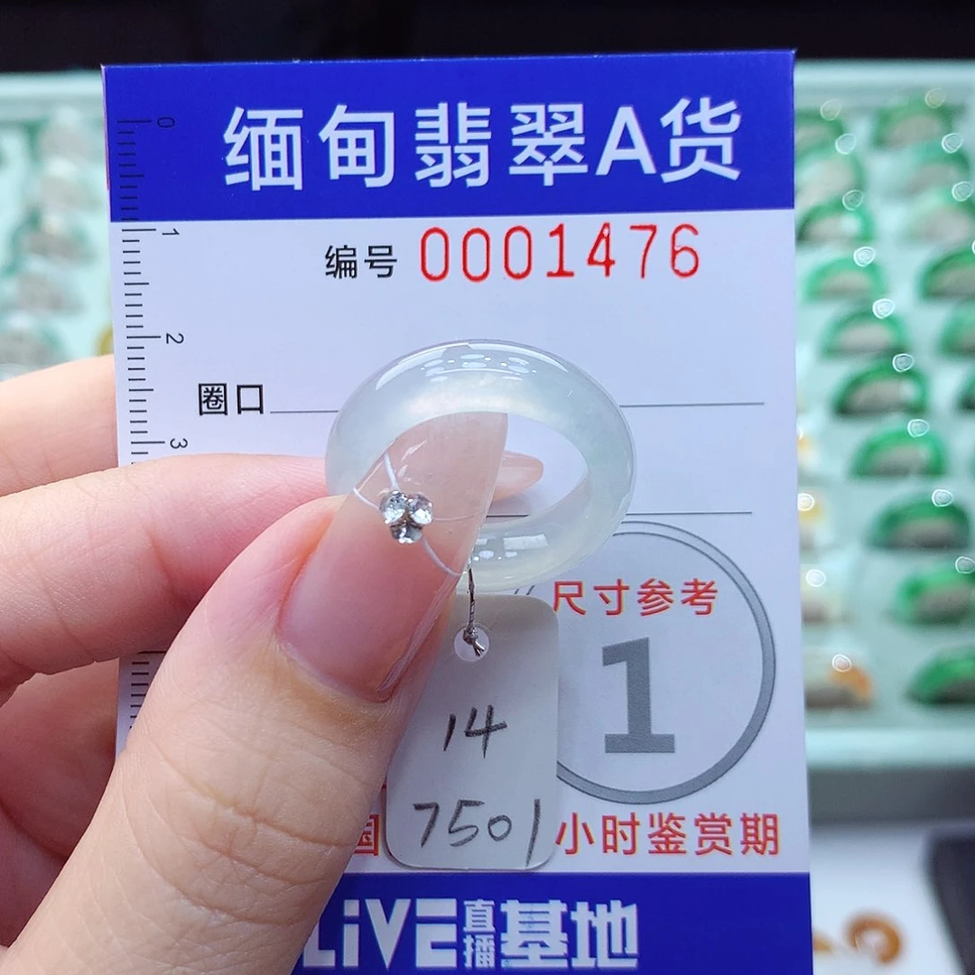 翡翠戒指未镶嵌14号