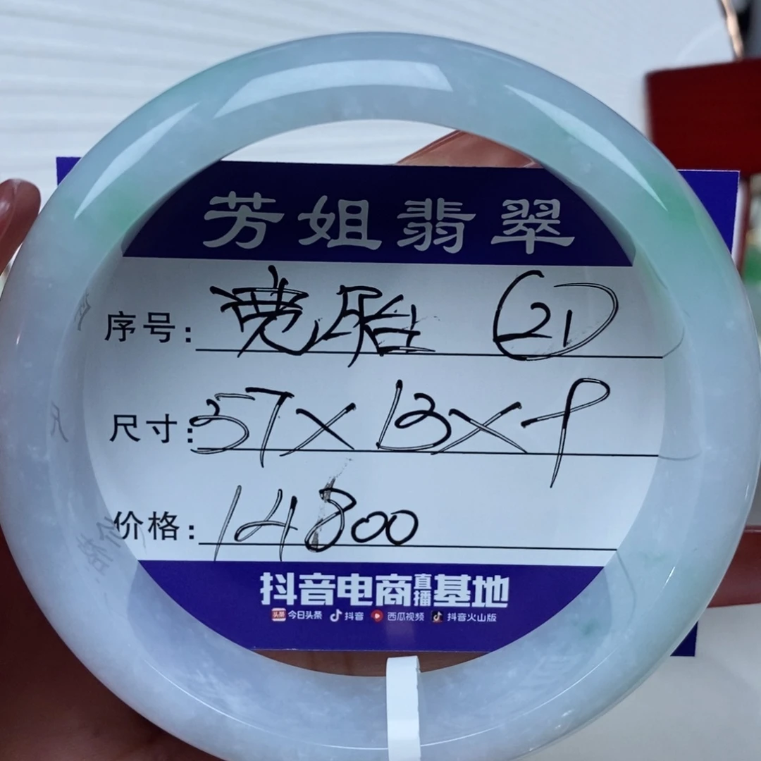 【闪购商品】翡翠手镯未镶嵌000000000021