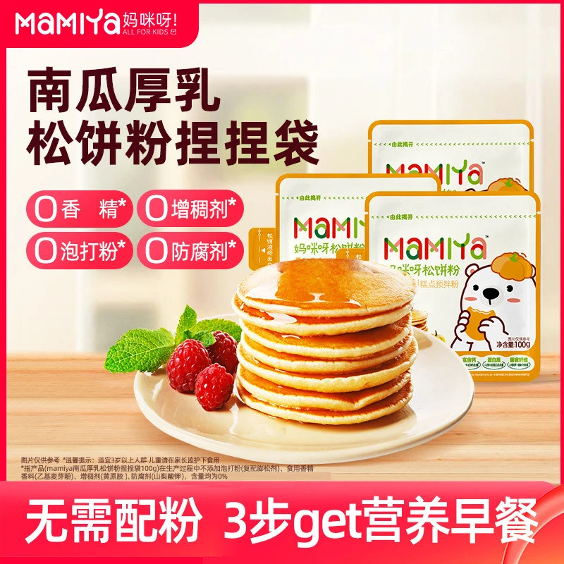 捏捏袋学生早餐华夫饼蒸蛋糕预拌粉补贴专属