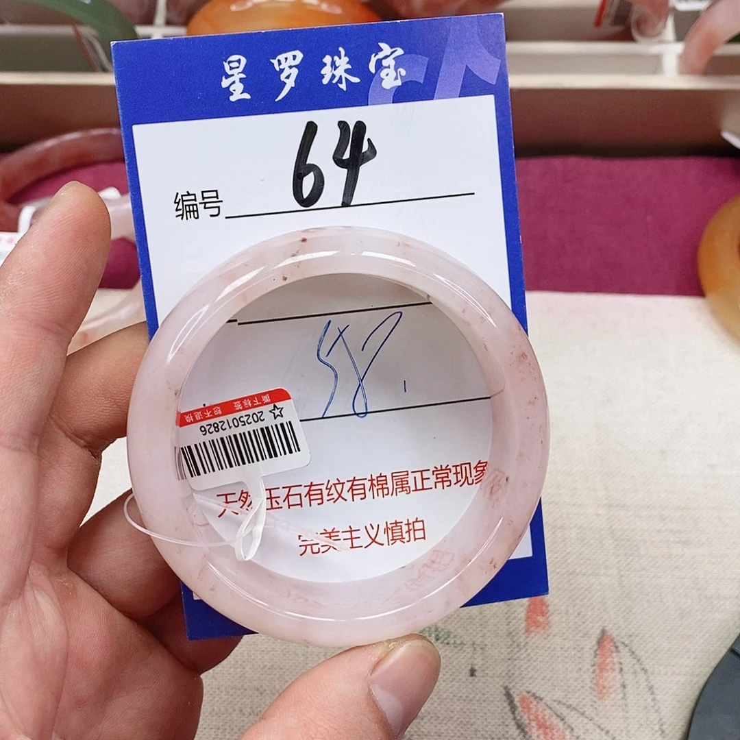 石英质玉（金丝玉）未镶嵌手镯