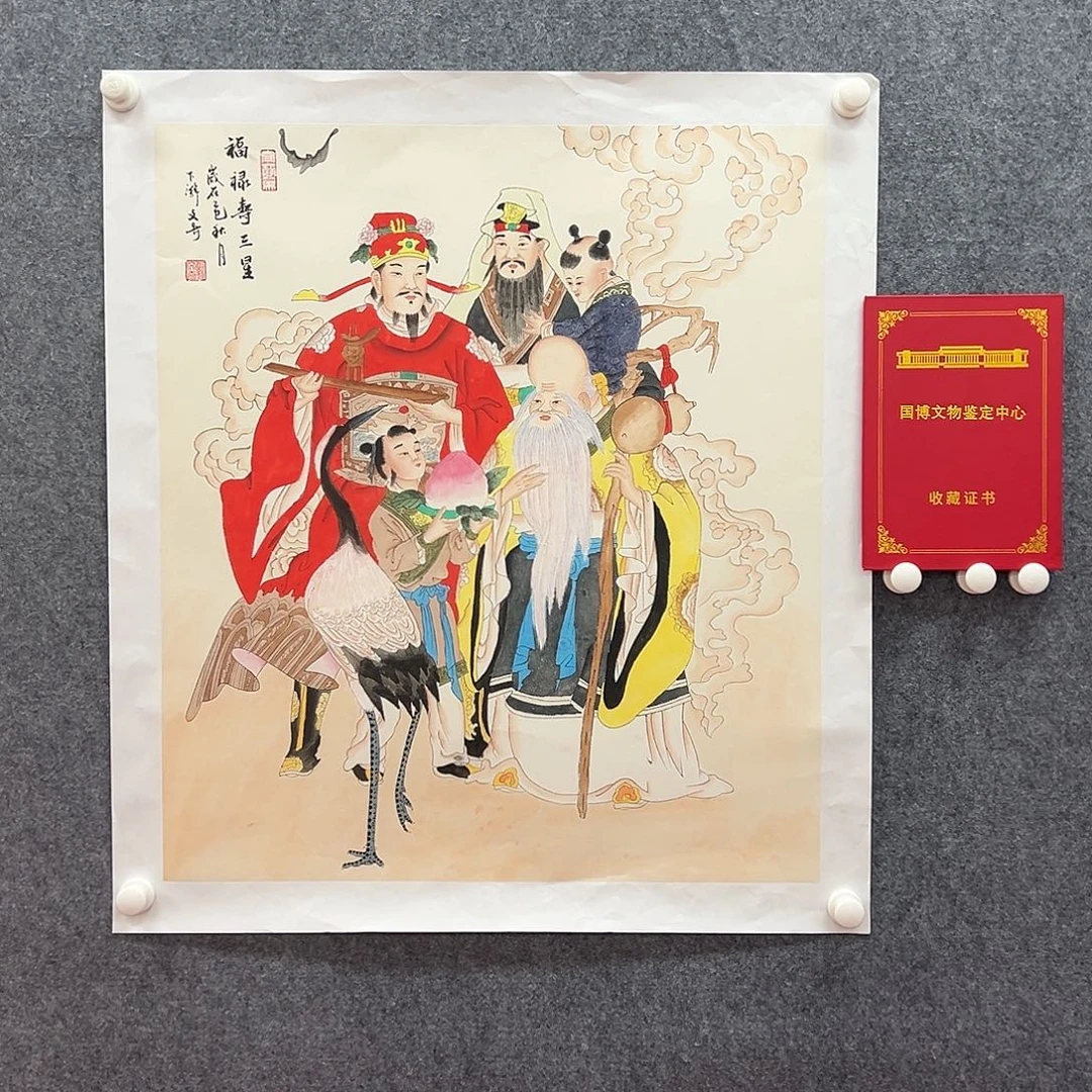 国画国博文物鉴定中心