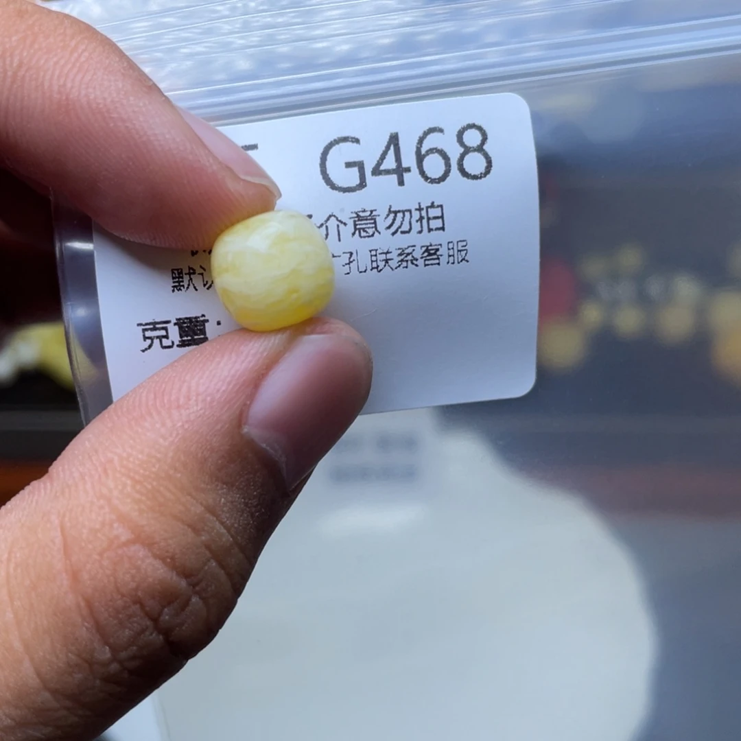 未镶嵌琥珀珠宝奇石