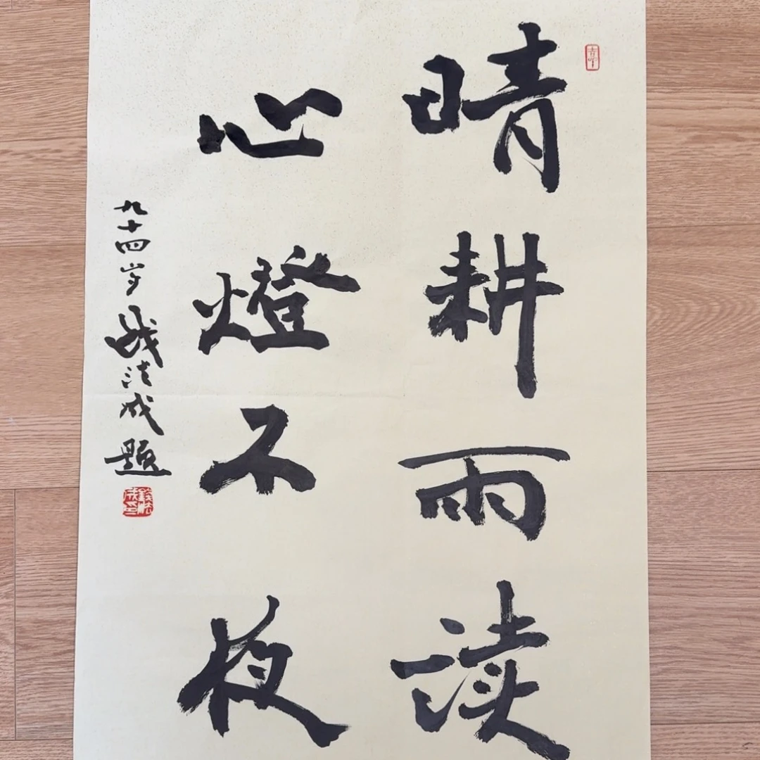 书法书法福利作品