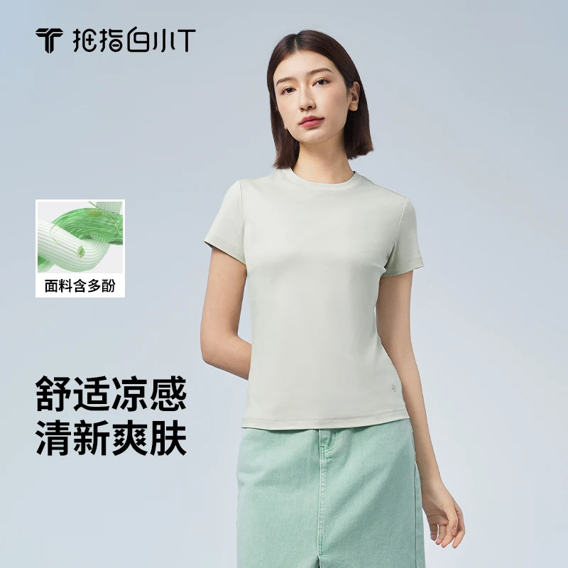 【白小T】春夏新款女士凉感舒适休闲圆领T恤户外透气纯色冰丝短袖