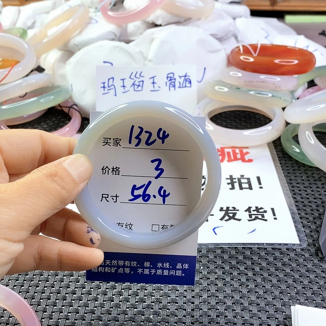 手镯玛瑙/玉髓未镶嵌1324