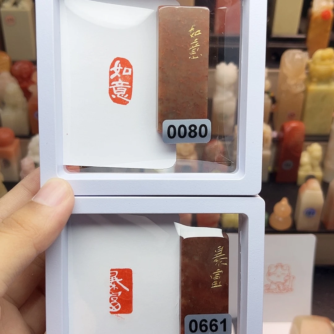 寿山石印石如意➕暴富1×2 一组两个 手工篆刻