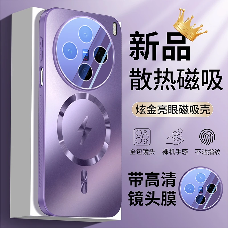适用vivoX200Pro手机壳新款带镜头膜X200UItra全包防摔磁吸防滑女