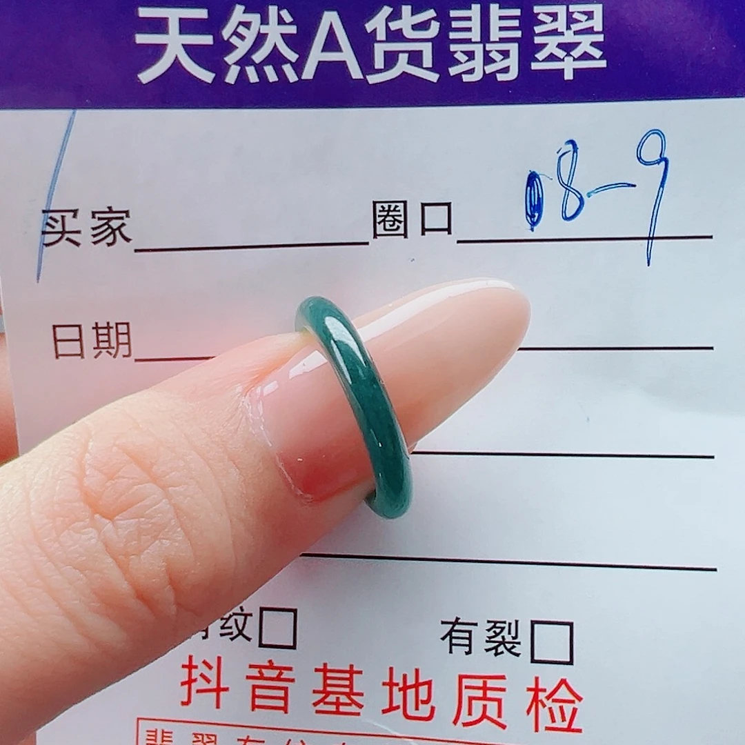 未镶嵌戒指翡翠听戒圈