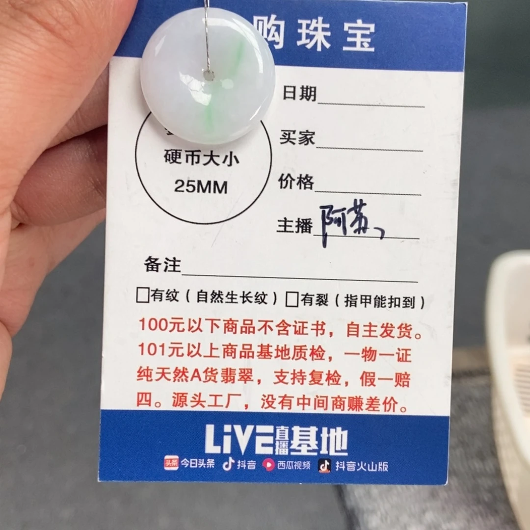 翡翠颈饰未镶嵌平安扣