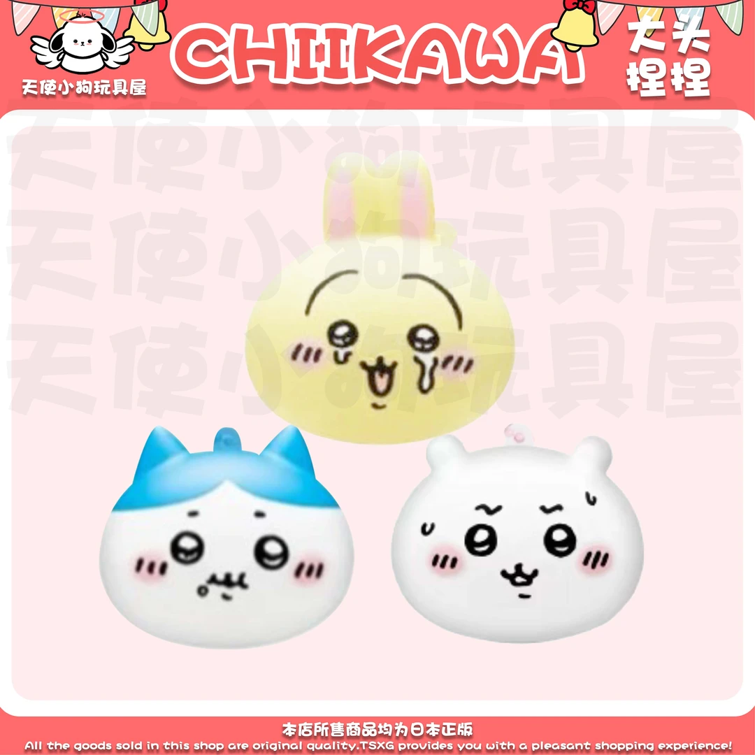 chiikawa吉伊卡哇表情大头捏捏扭蛋 吉伊小八乌萨奇
