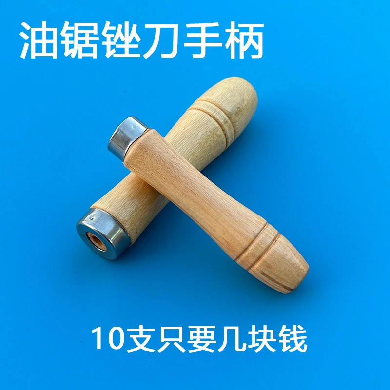 锉刀把手木质手柄双色手柄锉刀柄锉刀专用柄圆孔木把木头柄专用柄