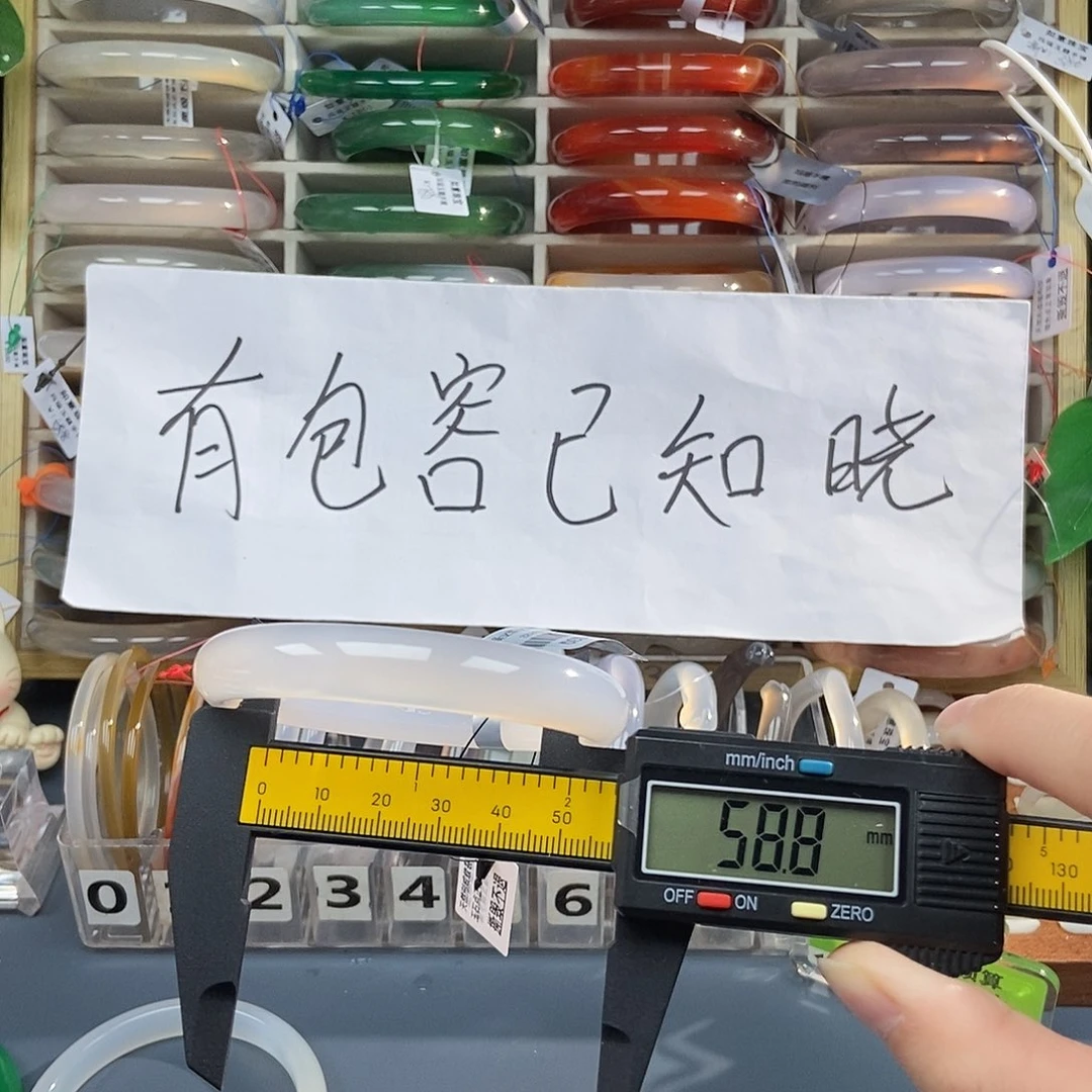 玛瑙/玉髓未镶嵌手镯389