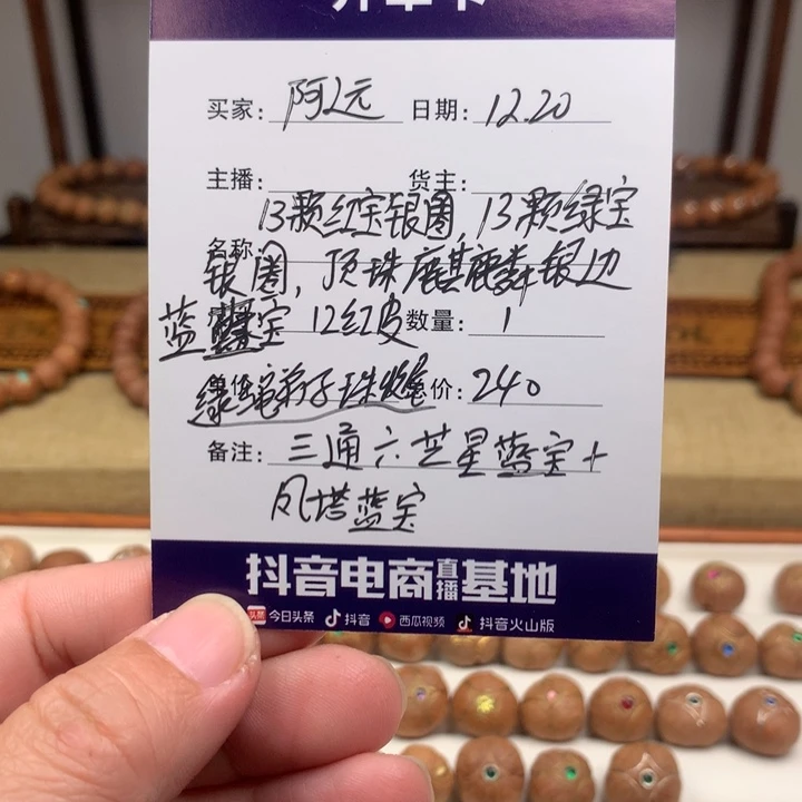 阿***屋吊坠凤眼菩提手持