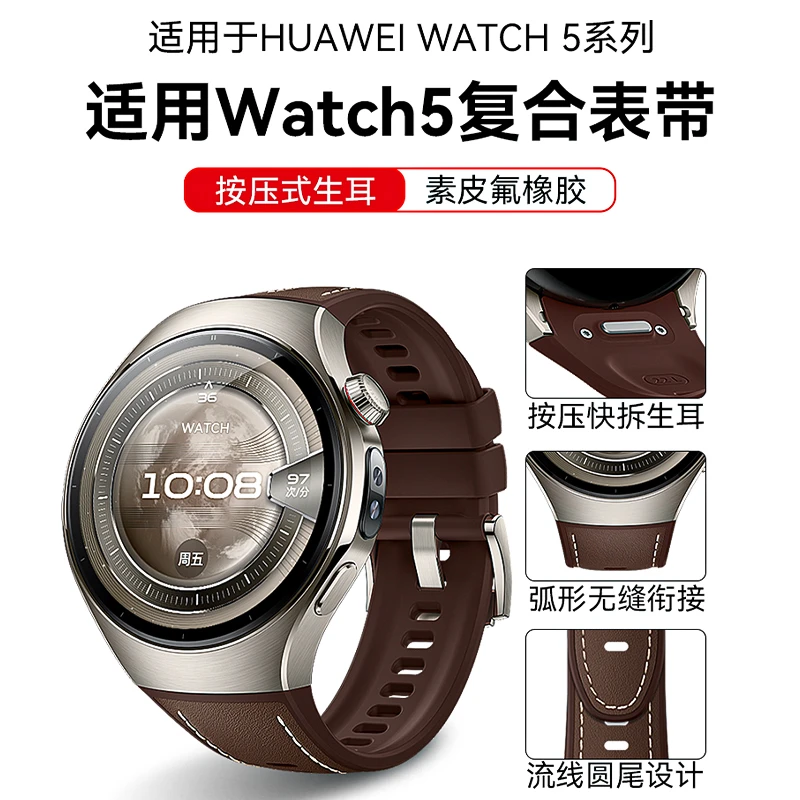 适用华为手表watch5按压式真皮表带gt5木星棕46mm款watch4通用款