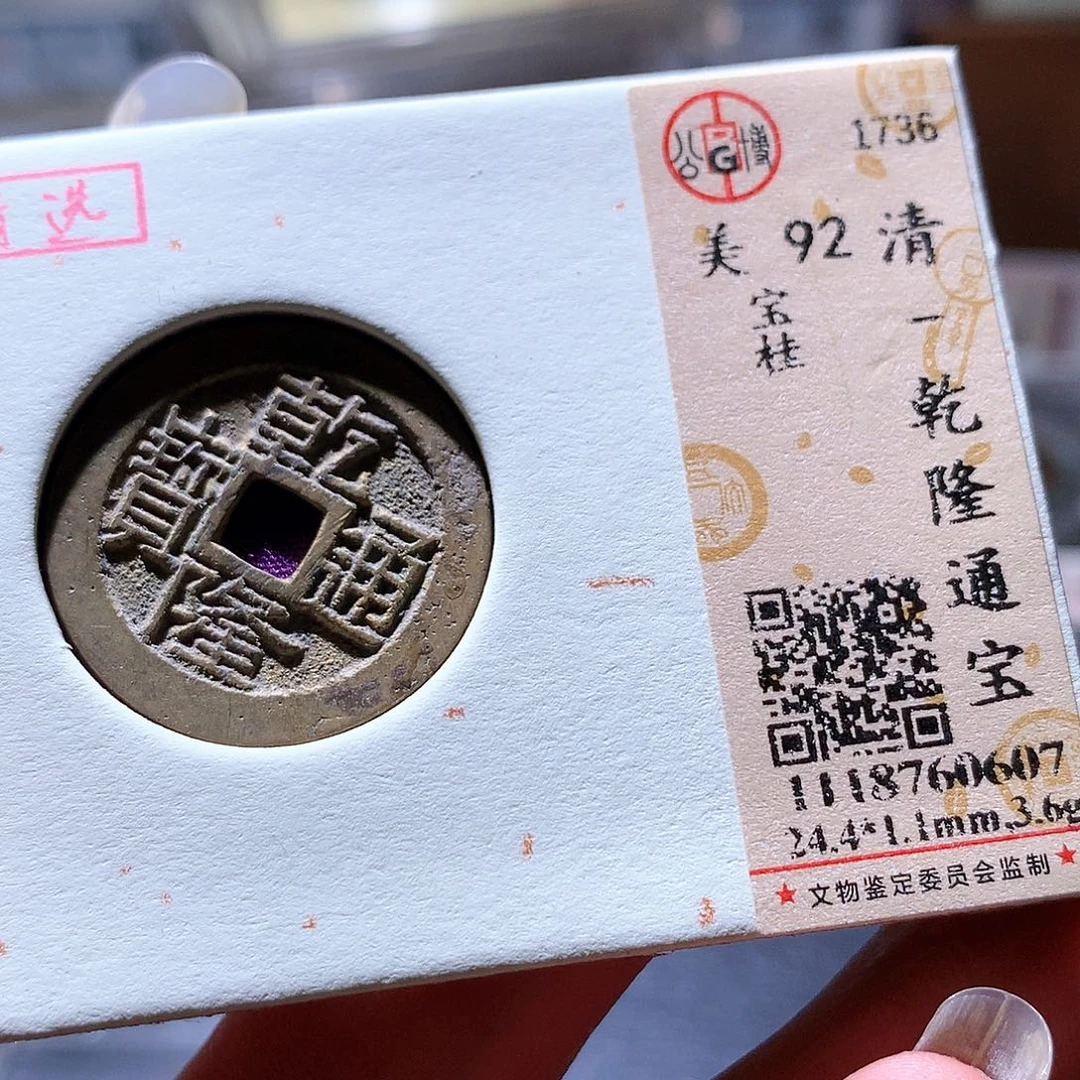 铜103 发财发财发财发财