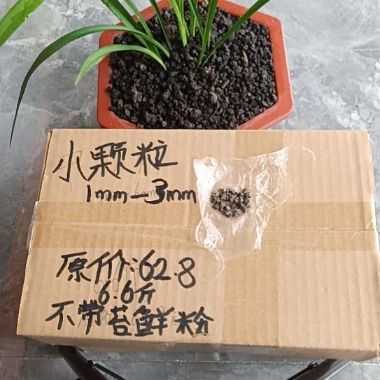 用***4兰菌黑山土小颗粒6.6斤