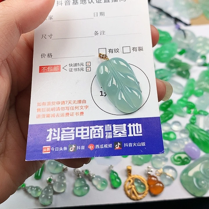 翡翠吊坠(不含链)18K金镶嵌叶子