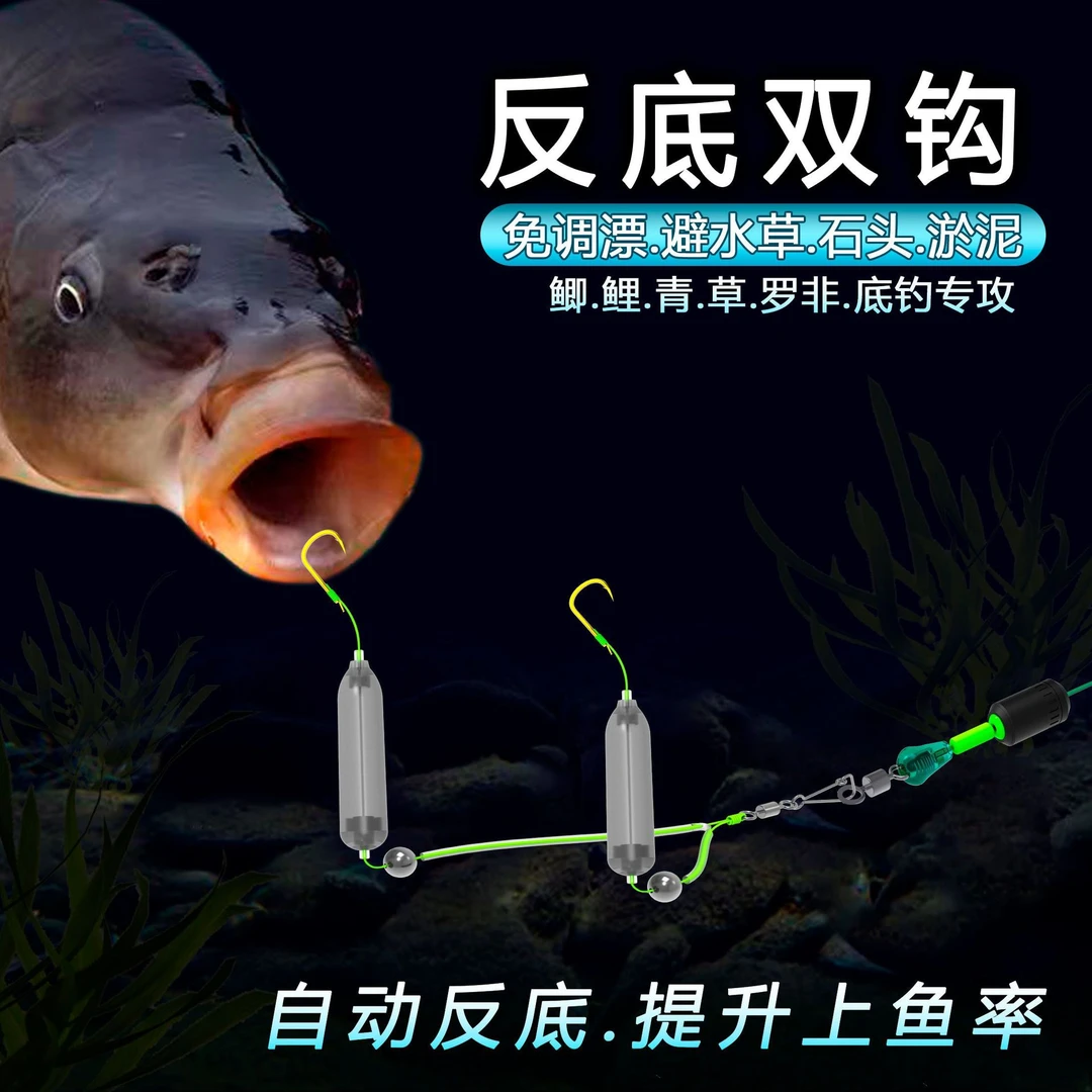 反底钓组成品双钩反底钓组鱼钩大物离地欧式欧鲤钓组伊势尼金海夕