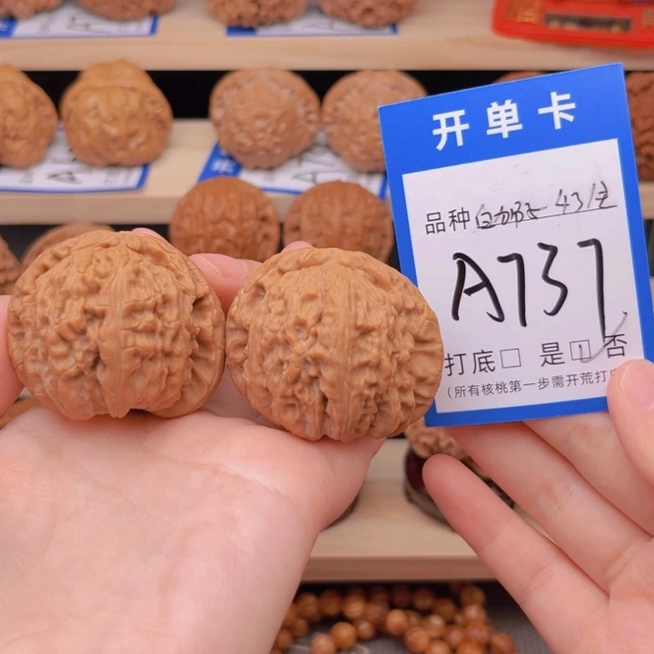 文玩核桃吊坠白狮子43