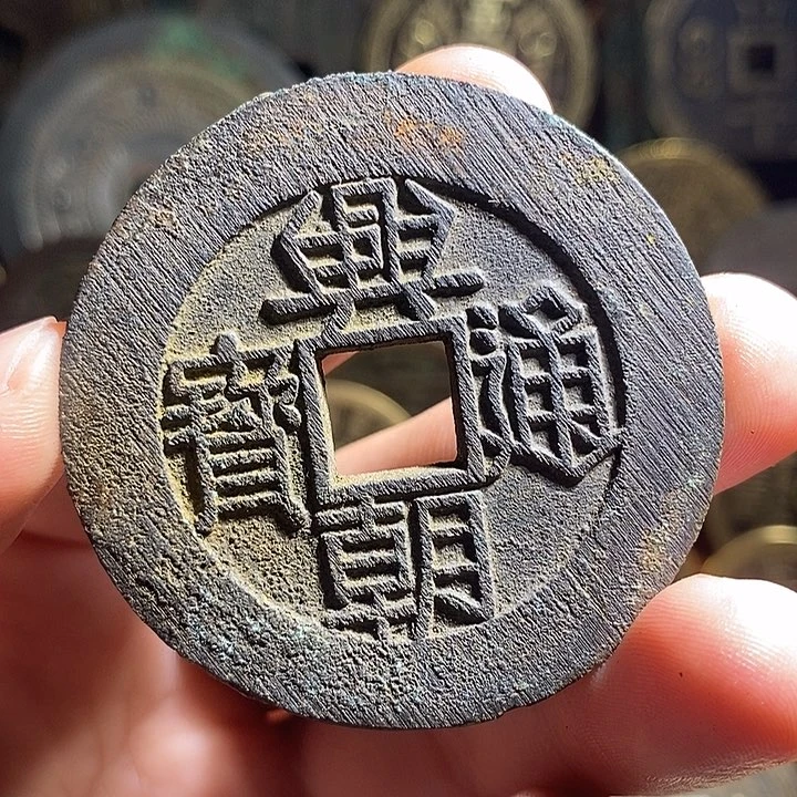 铜现代花钱工艺品工艺品