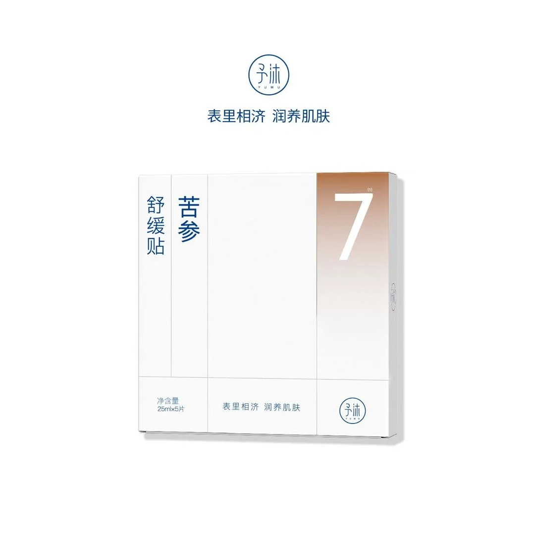 予沐YUMU苦参舒缓贴
