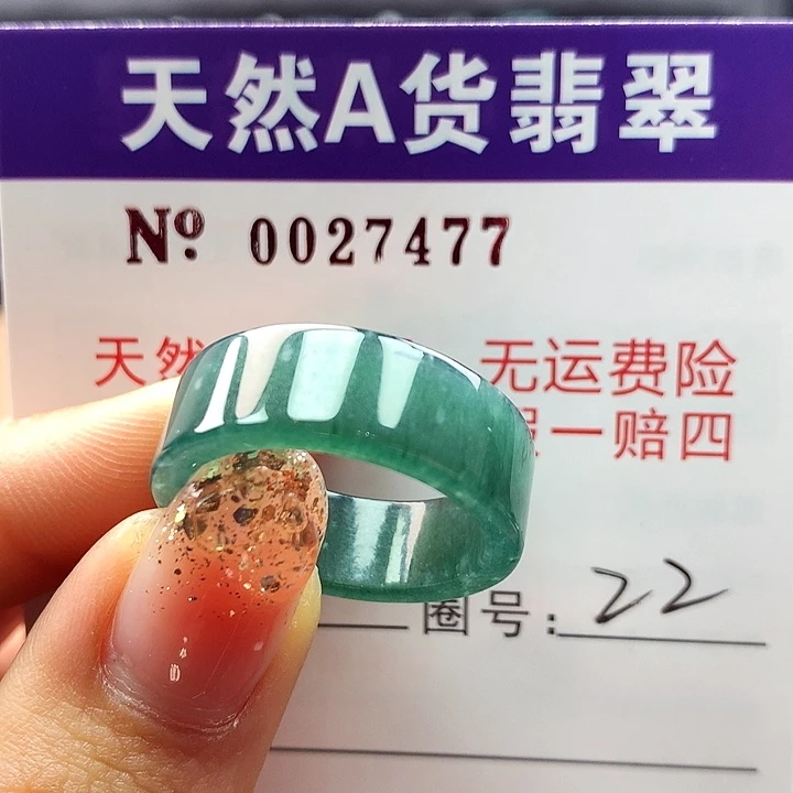 翡翠戒指未镶嵌曹*子ka pai