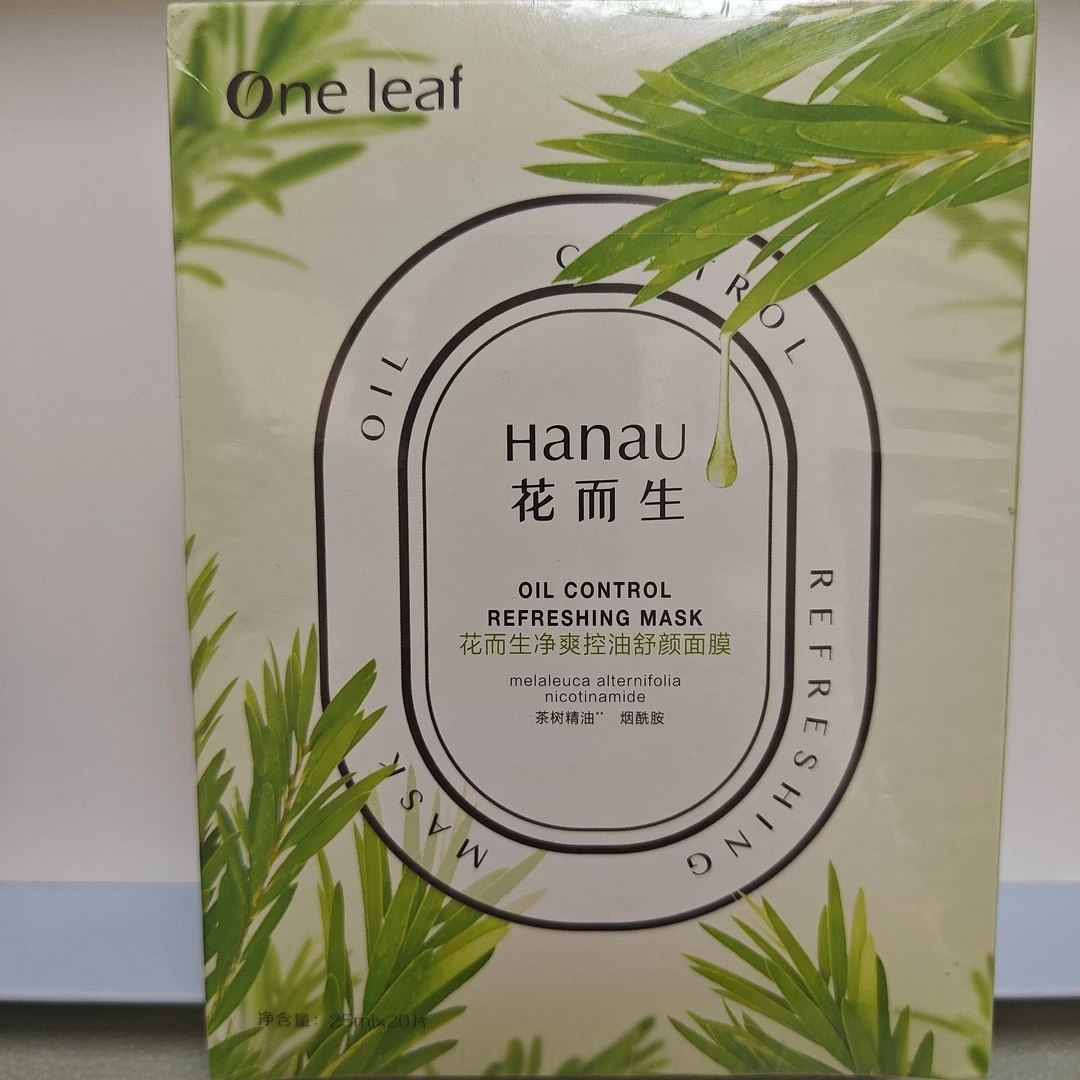 一叶子花而生净爽控油舒颜面膜