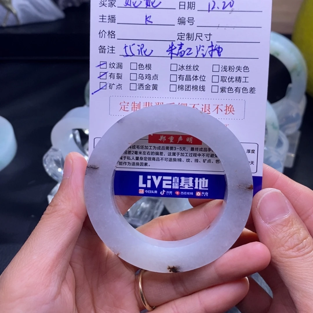 妮***尔定制翡翠未镶嵌定制手镯