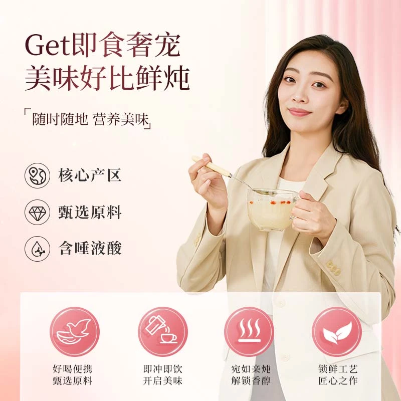 花和涧【燕窝饮】0蔗糖【真燕窝】燕窝银耳羹冲泡即食滋养早餐代餐