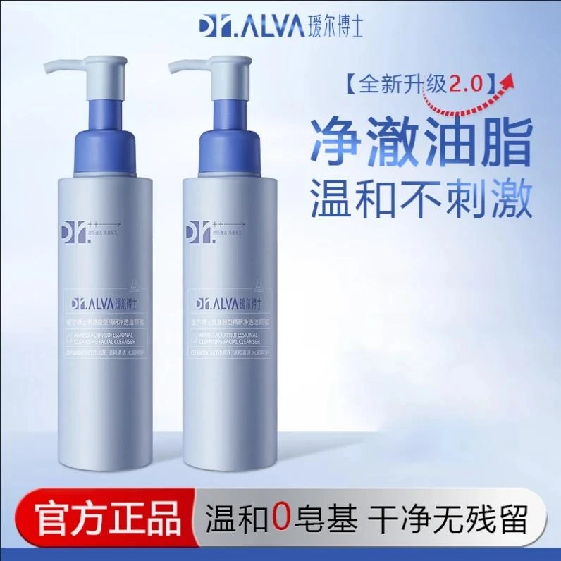 瑷尔博士洁颜蜜2.0洗面乳二代2代氨基酸洗面奶男女士清洁温和洁面