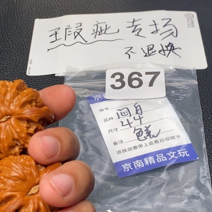 文玩核桃吊坠正****%文玩核桃一物一图