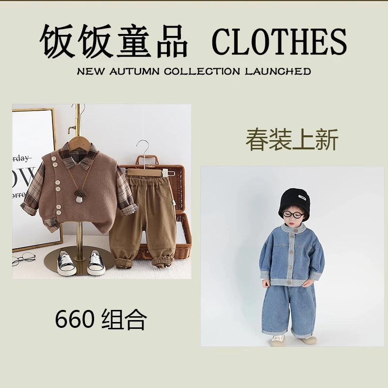 5【一组5-8件】男童春装套装2025新款儿童小童韩版春衣服宝宝潮