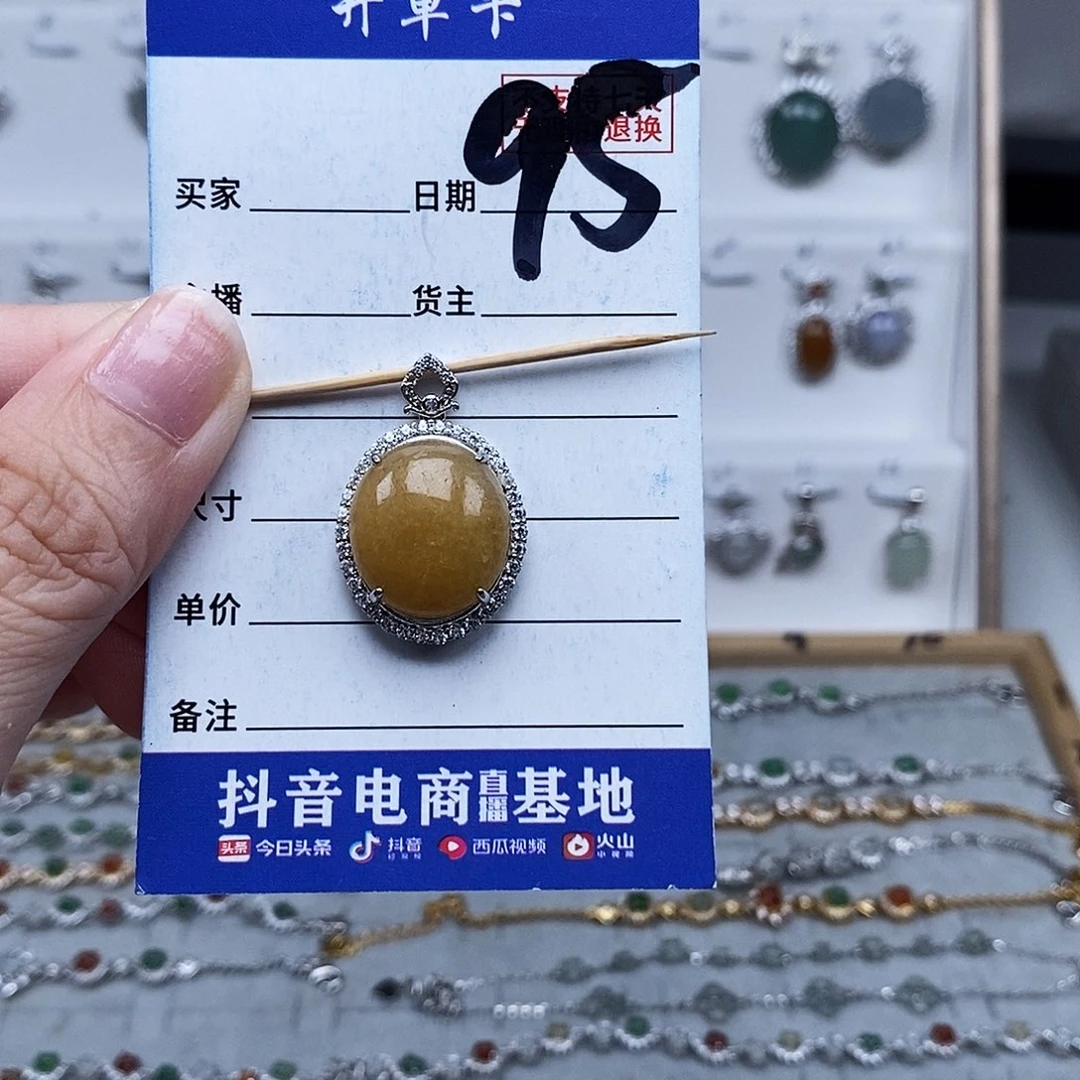 未镶嵌戒指翡翠吊坠