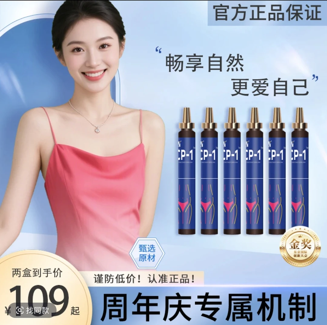 正品保障/植萃臻品/健康生活/控控瓶/一盒10支/淳美教授同款蓝瓶