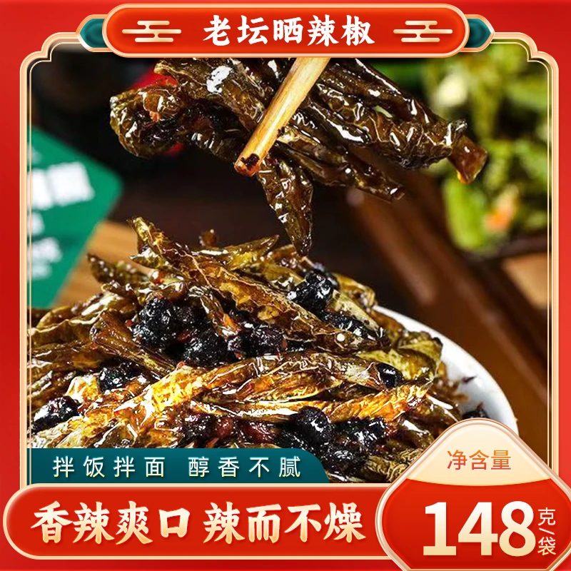 老坛晒辣椒网红开胃下饭菜拌饭拌面腌辣椒酱【到手一整罐】