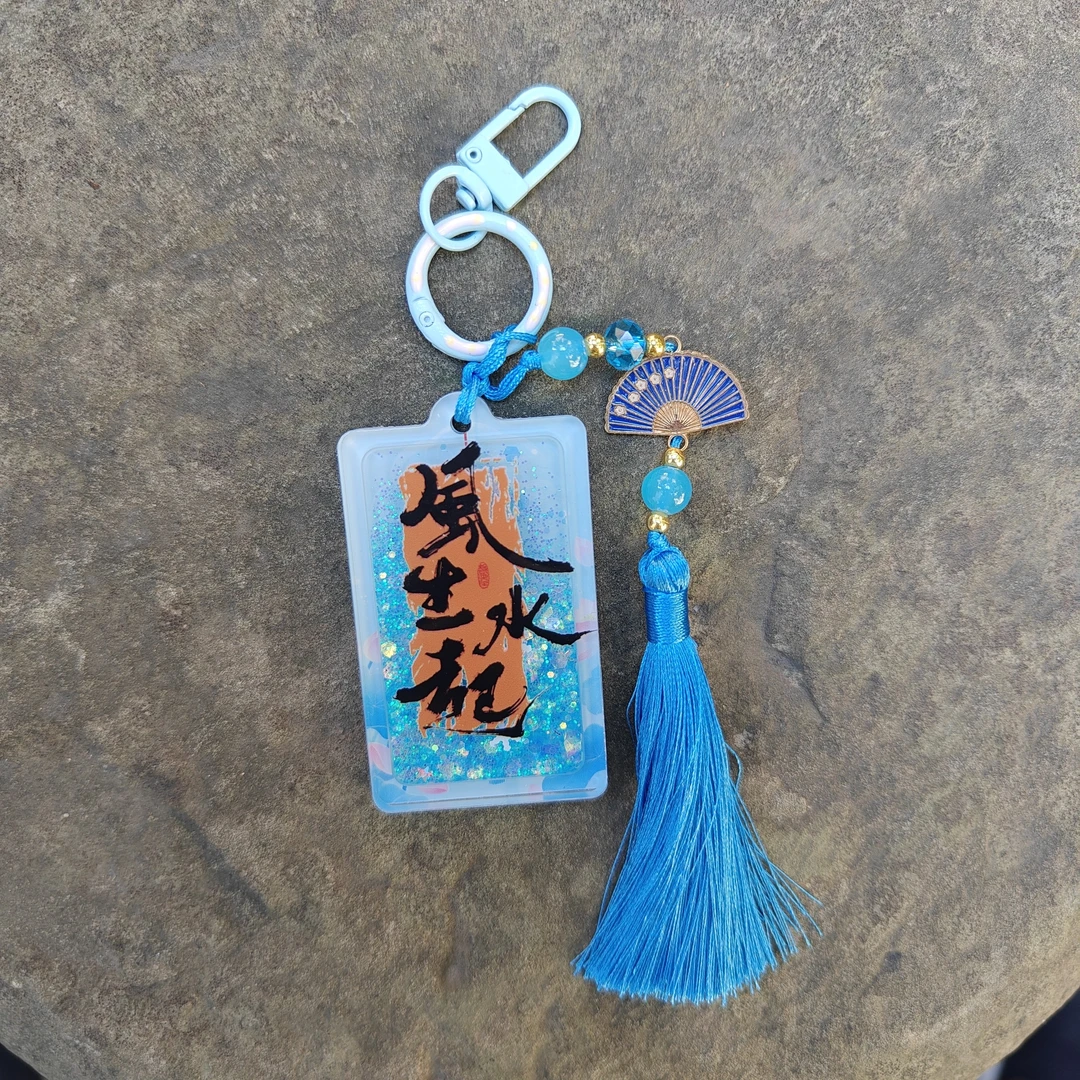 亚克力渐变励志亚克力精雕流沙文字钥匙扣开学季祝包挂饰小礼品