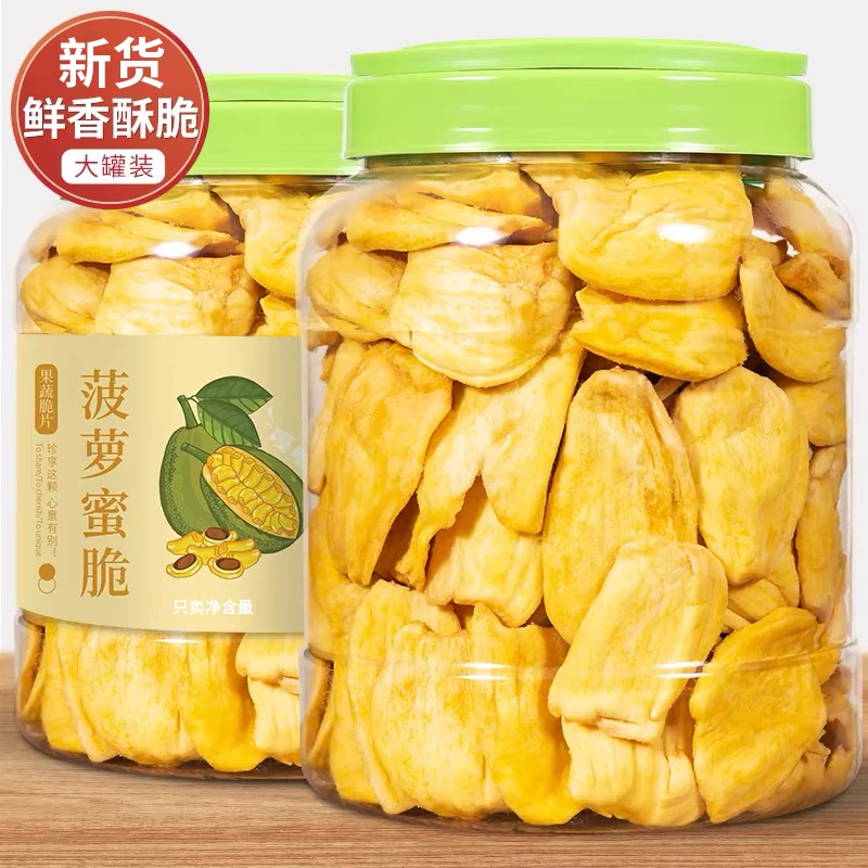 工厂价【5,8抢菠萝蜜干】大片肉厚   水果干儿童孕妇解馋小零食甜脆