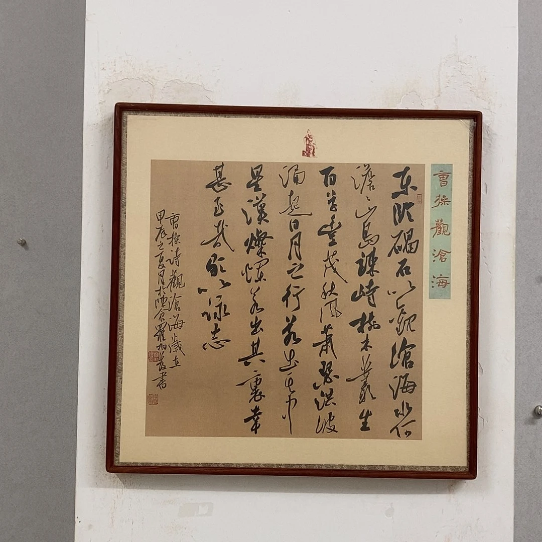 书法罗柏发老师的作品