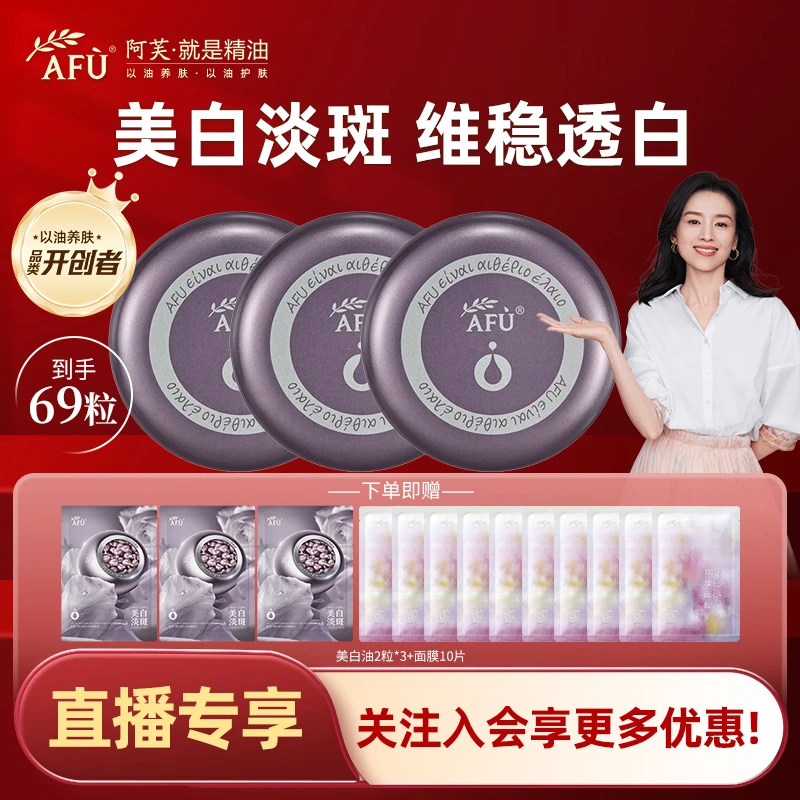 【 明星推荐】阿芙4.0极光美白油亮肤精华油淡斑修护精华塑颜滋润