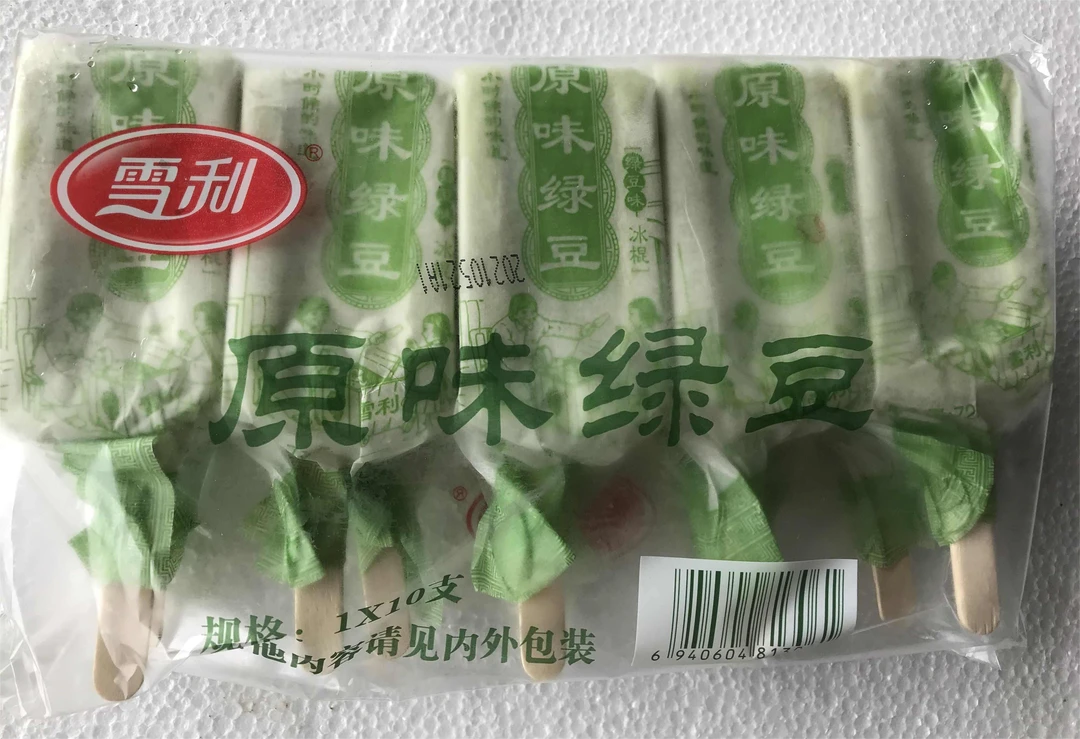 【顺丰次日达】兰帝威克原味绿豆72g20支 雪糕冰淇淋