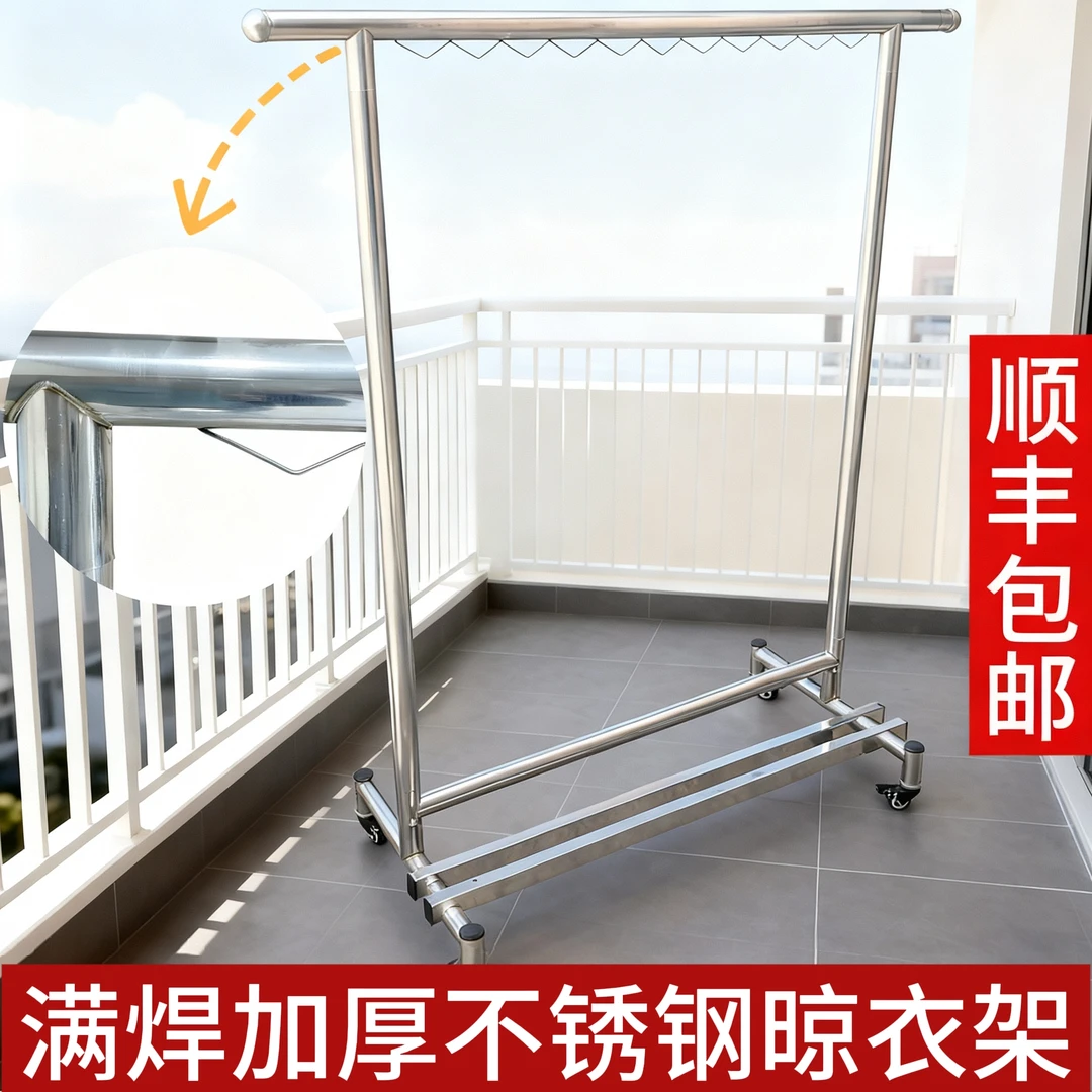 满焊加厚单杆不锈钢落地晾衣架可折叠可伸缩（含轮子鞋架）