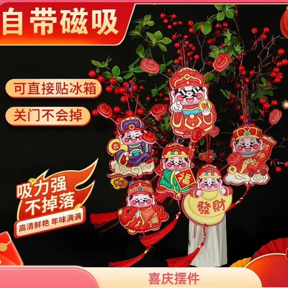 【4个装】26年新款喜庆马年财神爷磁吸立体摆件款式随机冰箱贴