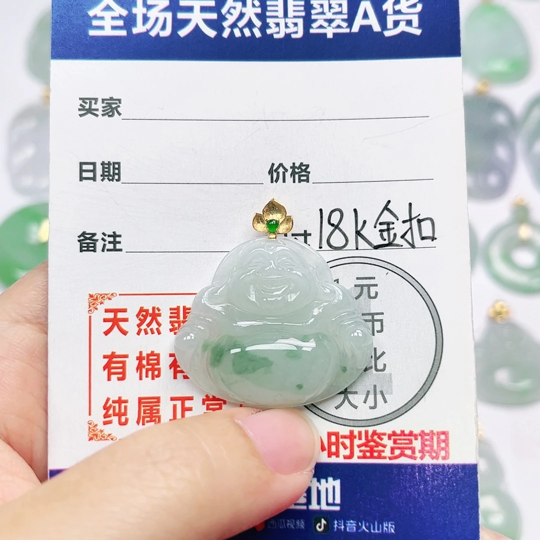 18K金镶嵌挂件翡翠